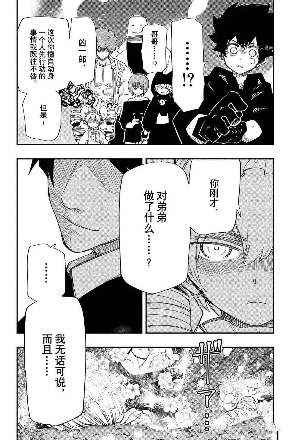第120话 第16页
