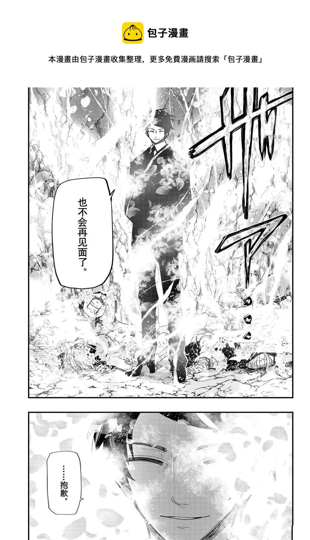 第120话 第17页