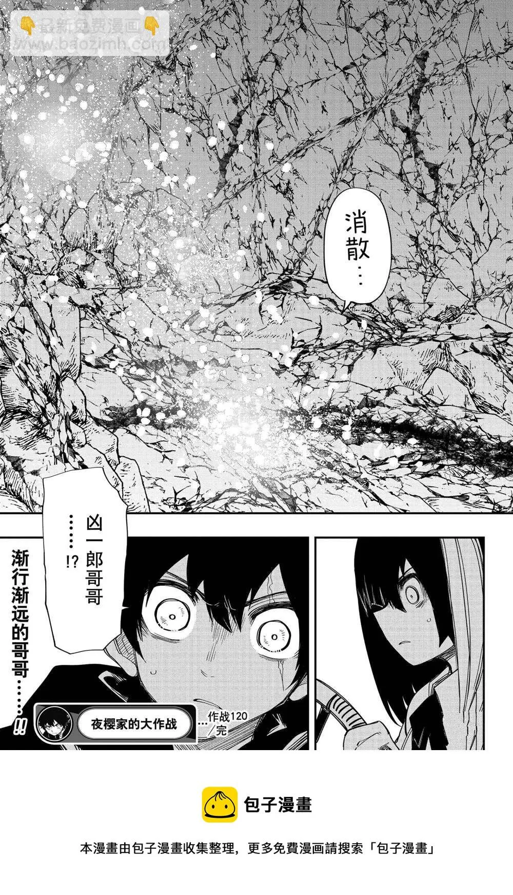第120话 第19页