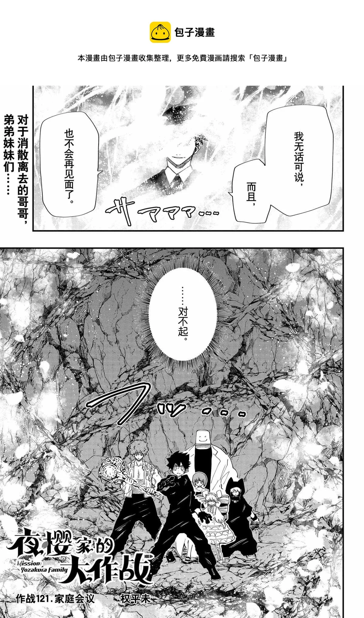 第121话 第1页