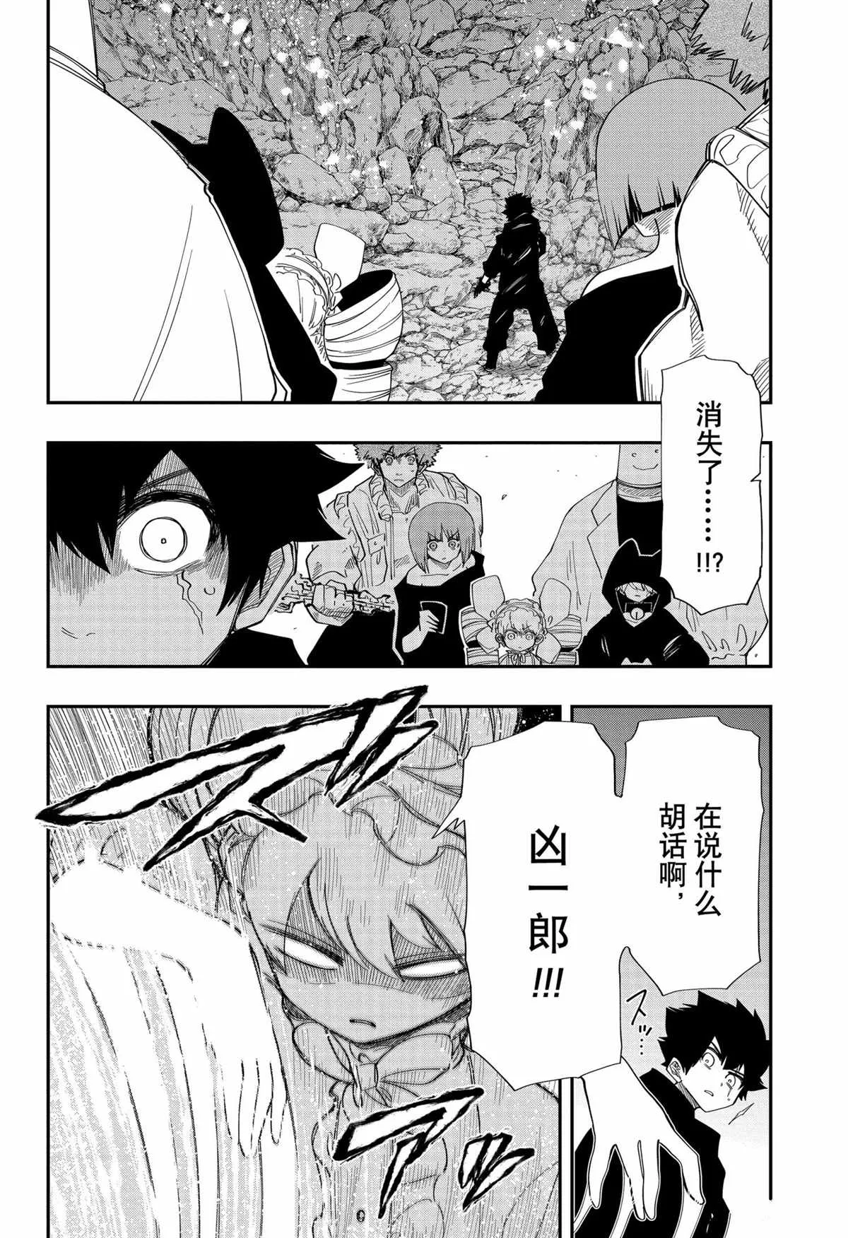 第121话 第2页