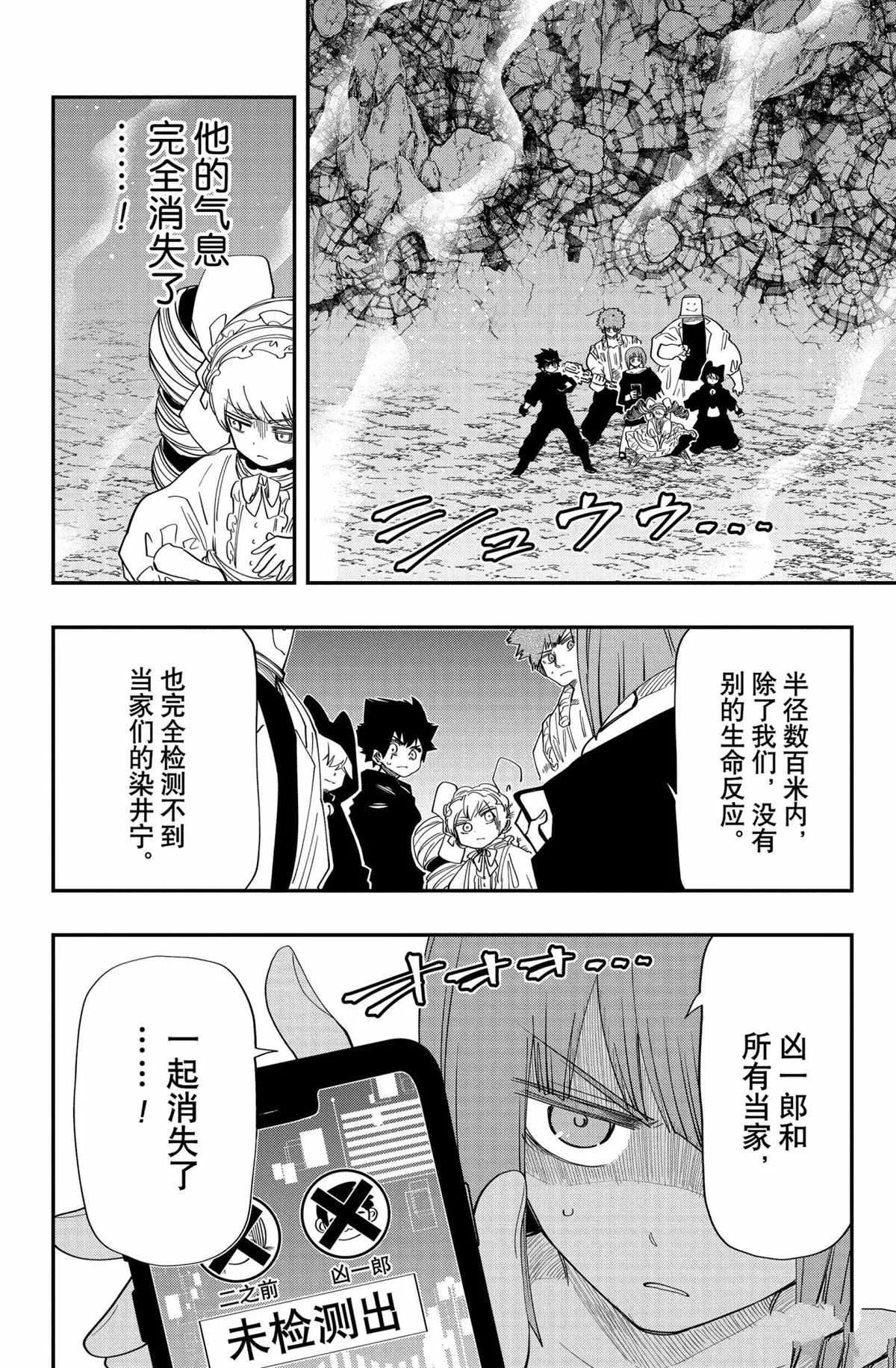 第121话 第4页