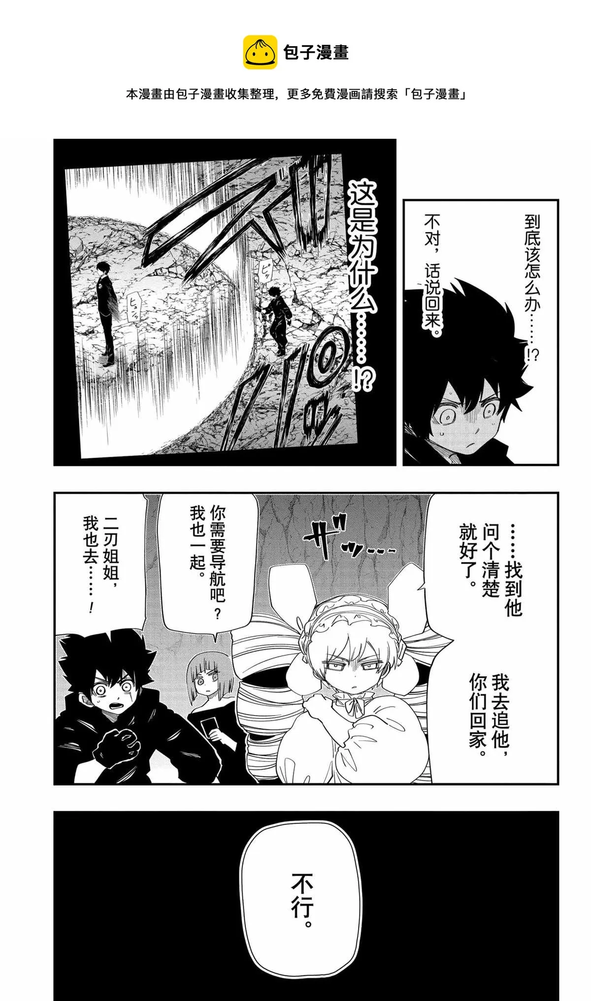 第121话 第5页