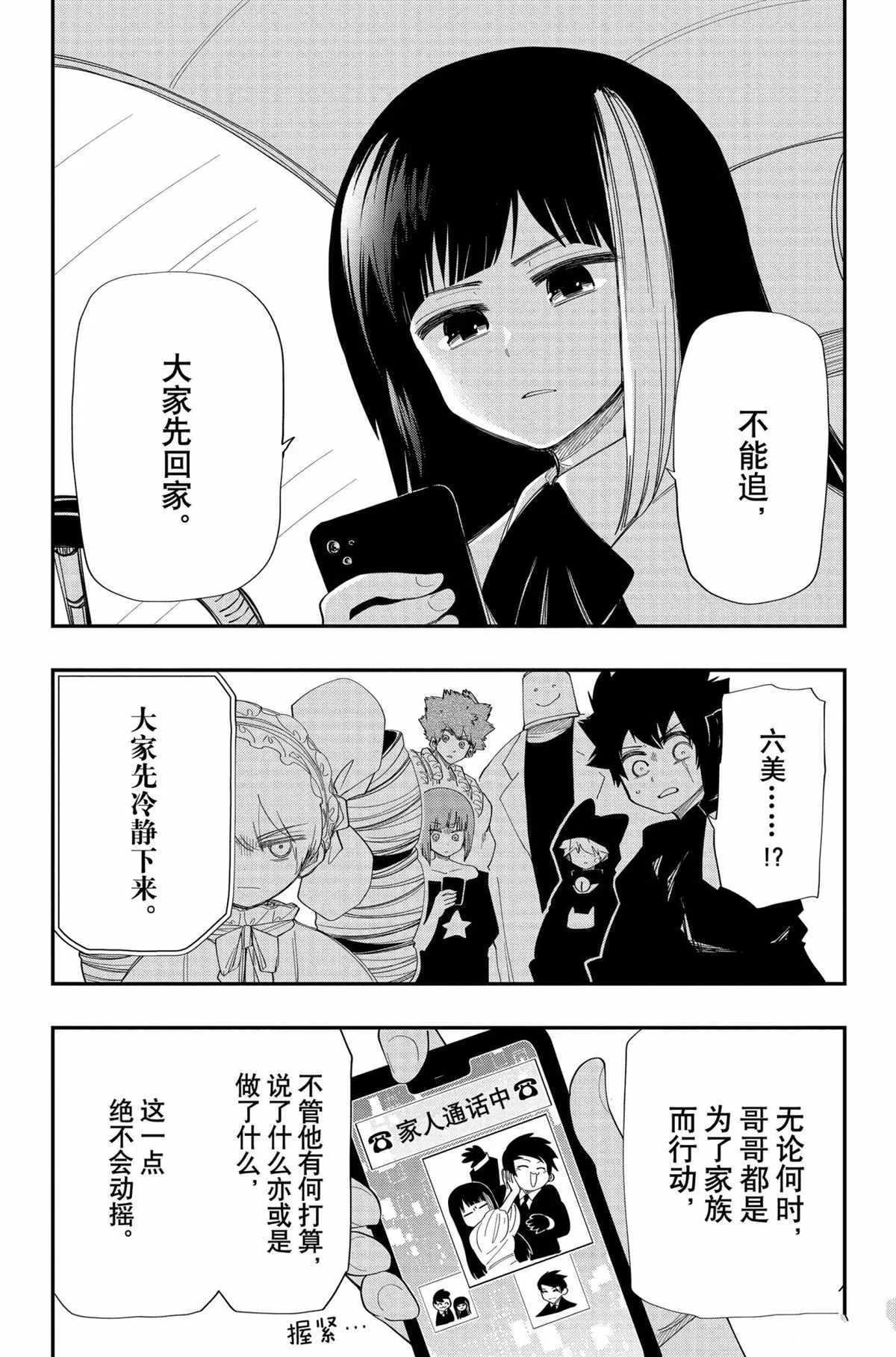 第121话 第6页