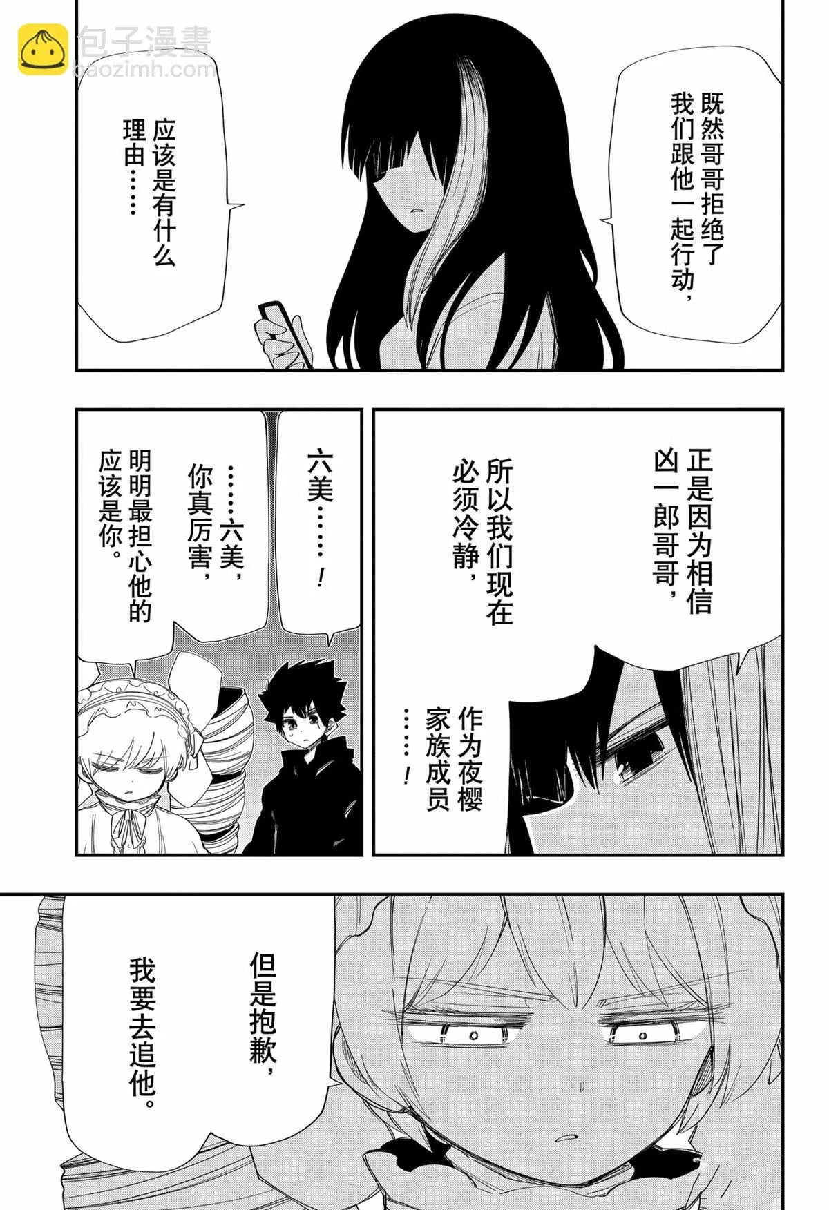 第121话 第7页