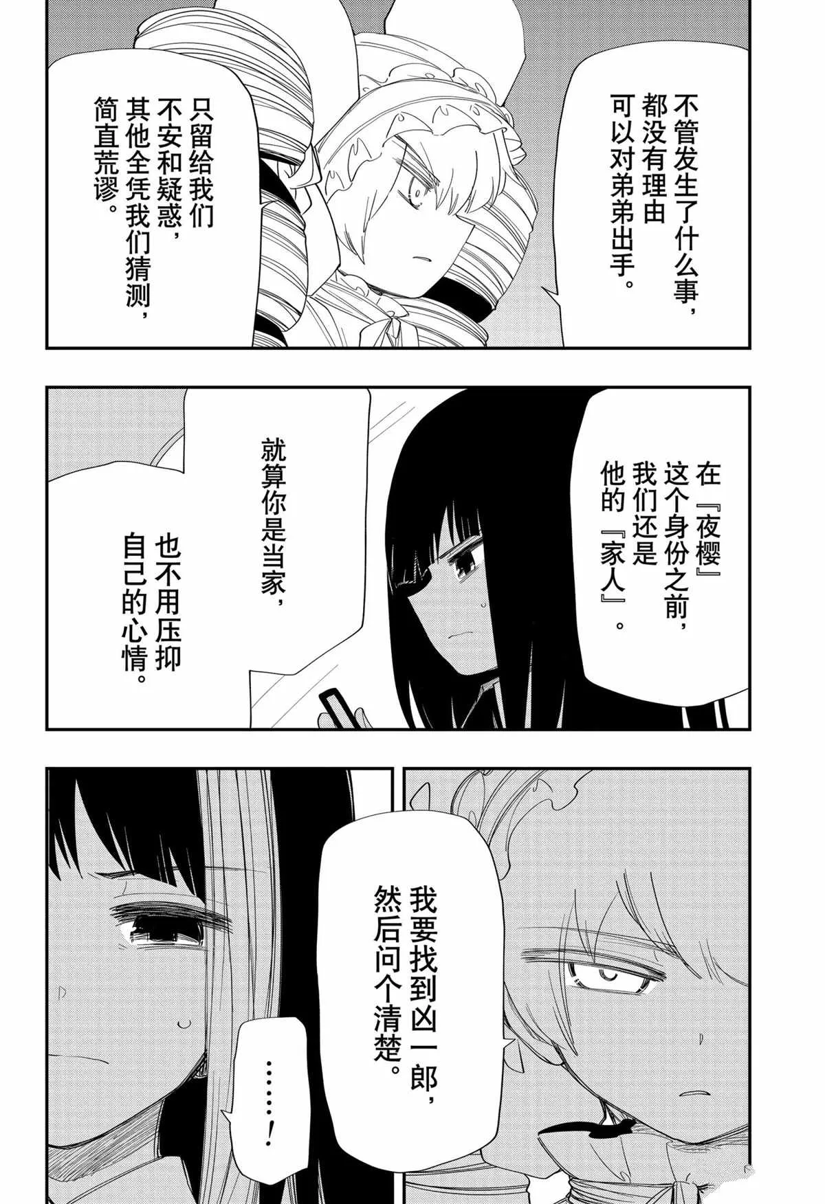第121话 第8页