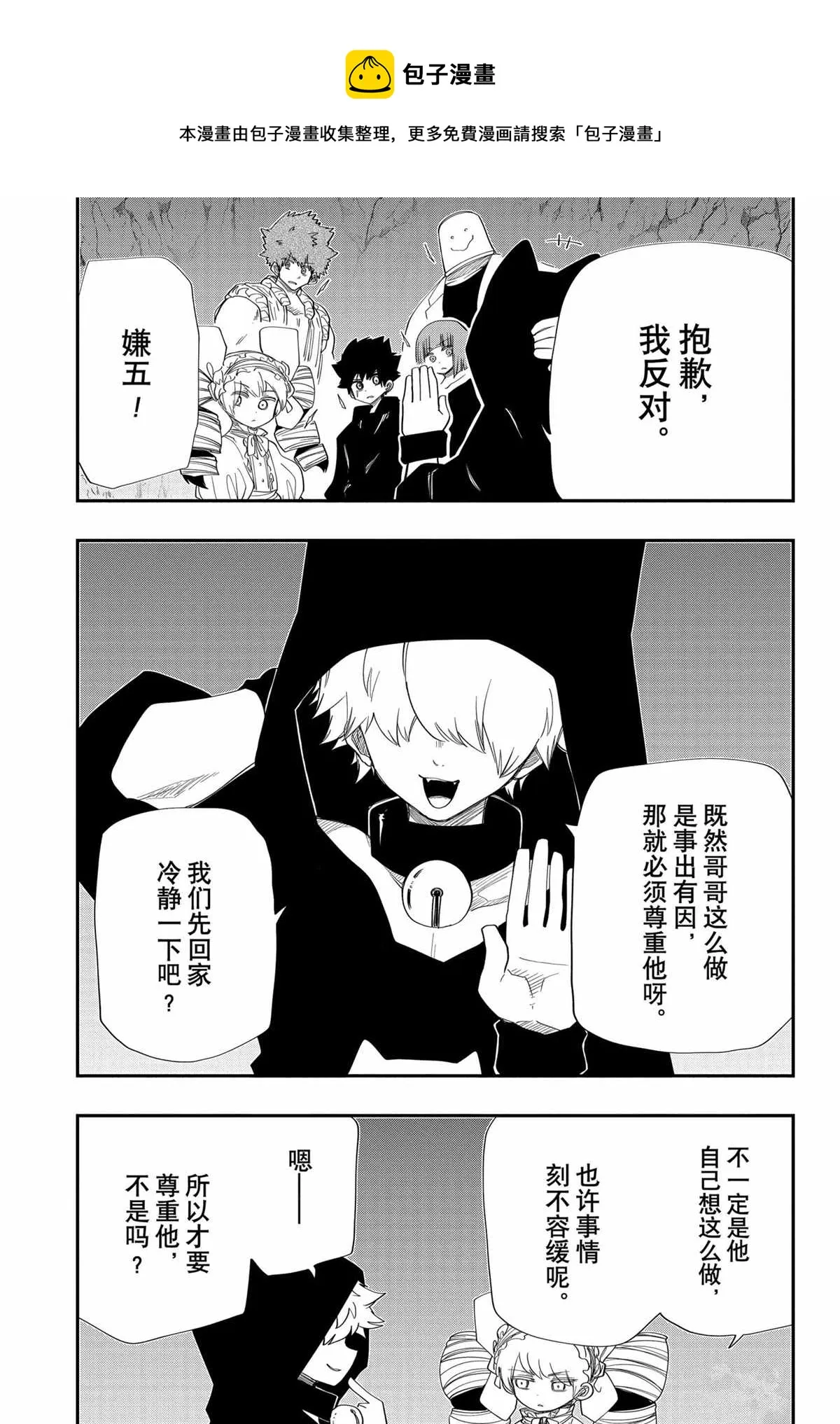 第121话 第9页