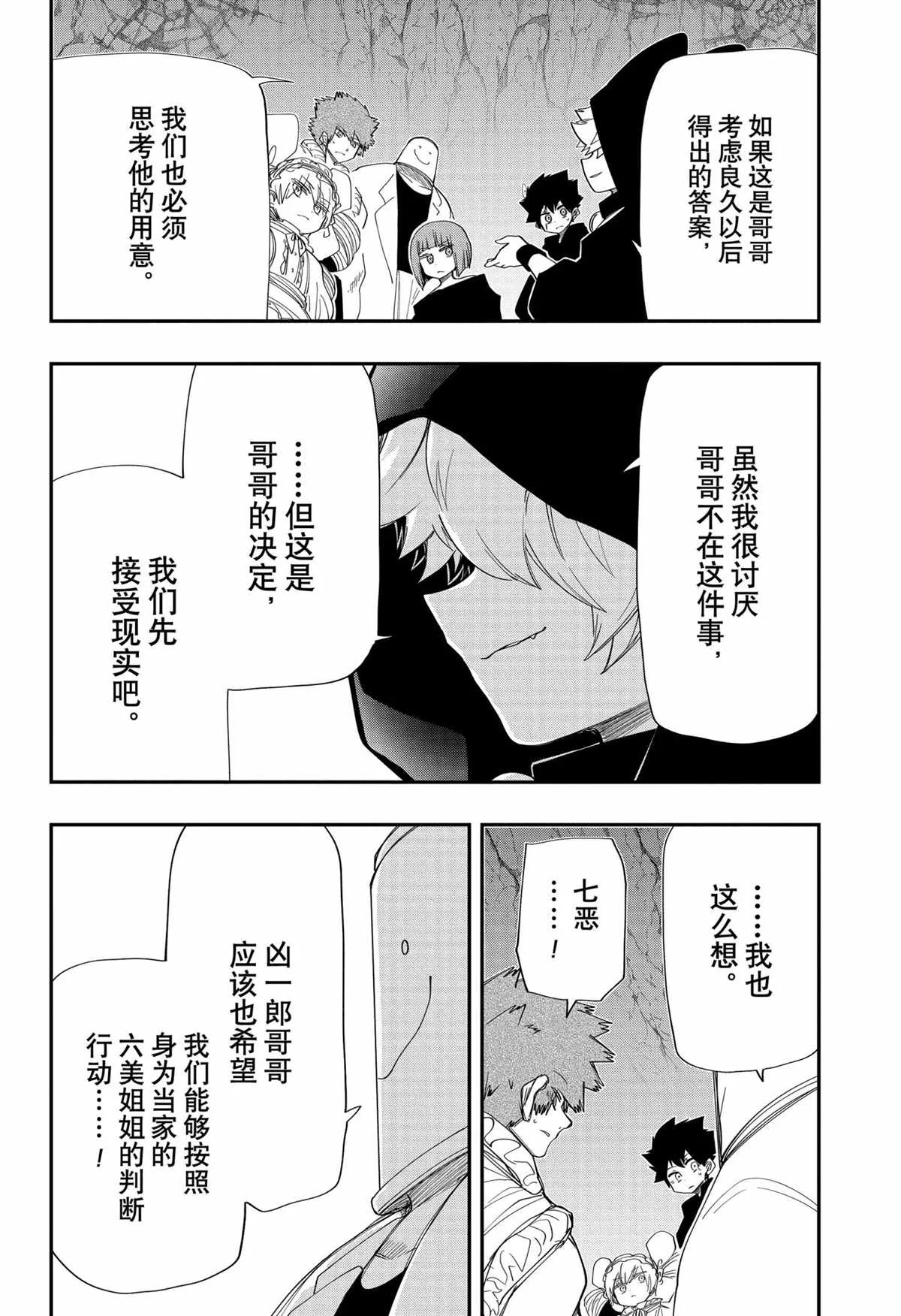 第121话 第10页