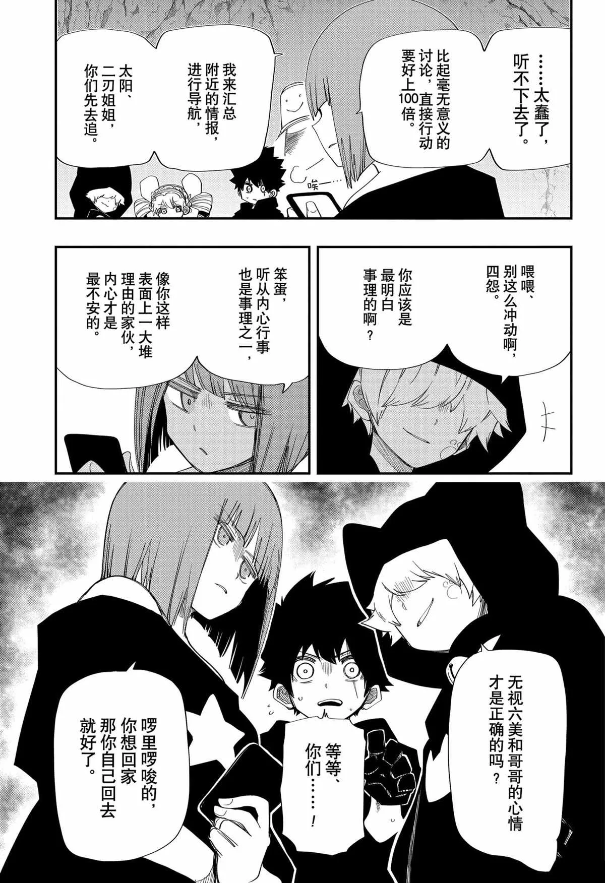 第121话 第11页