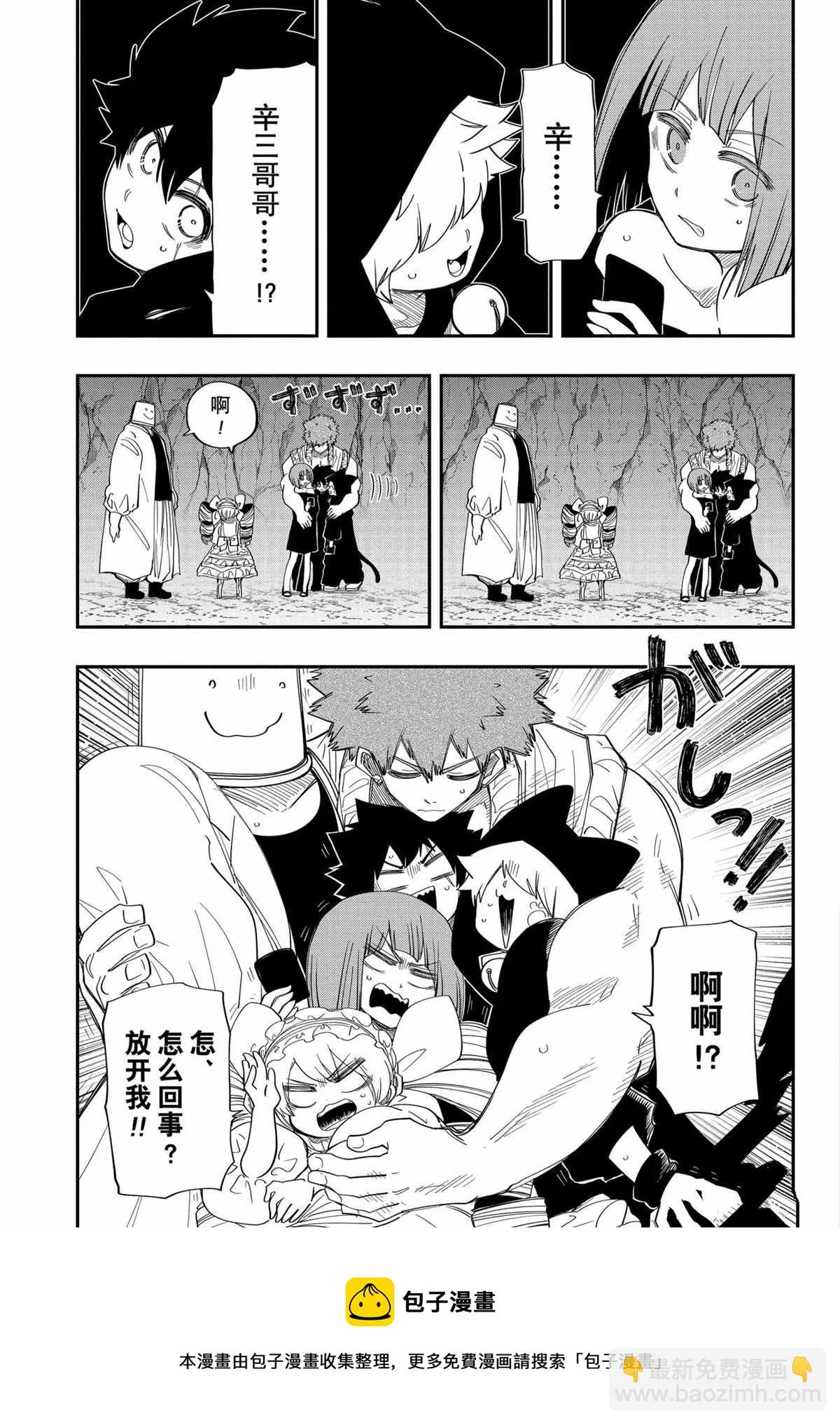 第121话 第13页