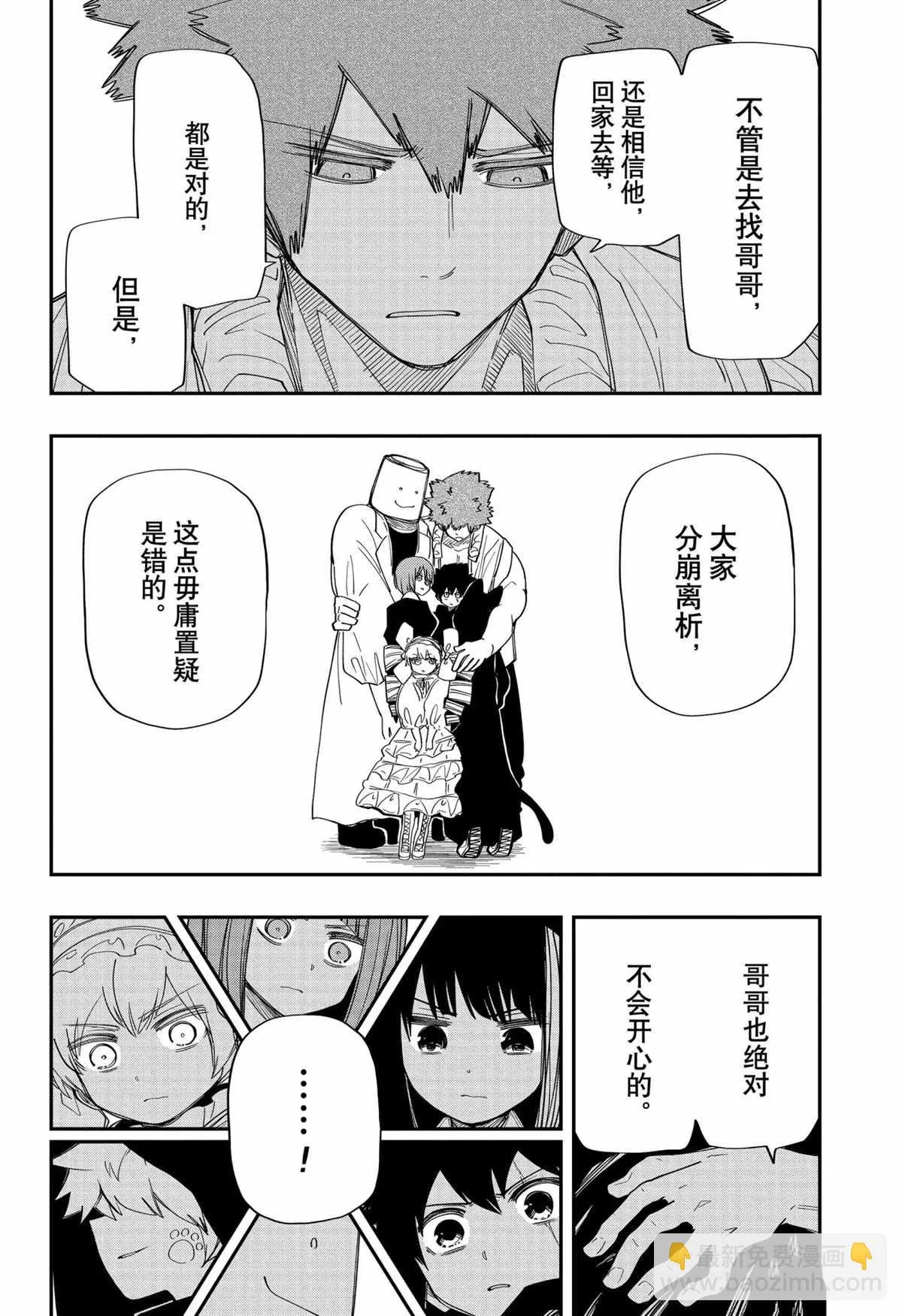 第121话 第14页