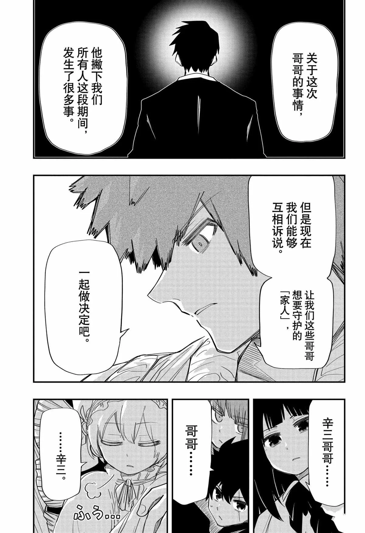 第121话 第15页
