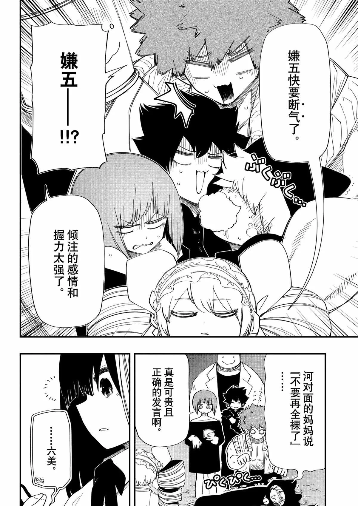 第121话 第16页