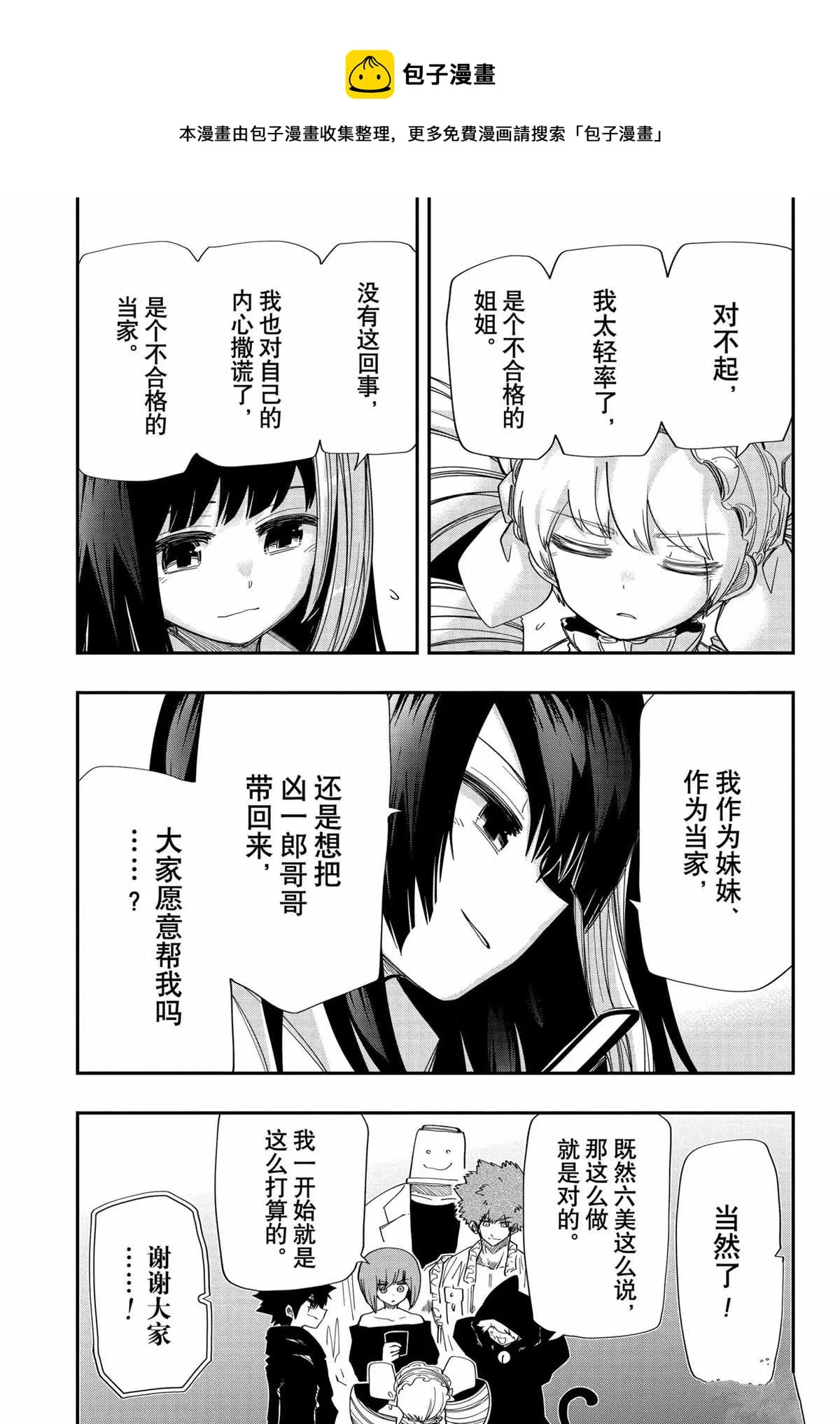 第121话 第17页