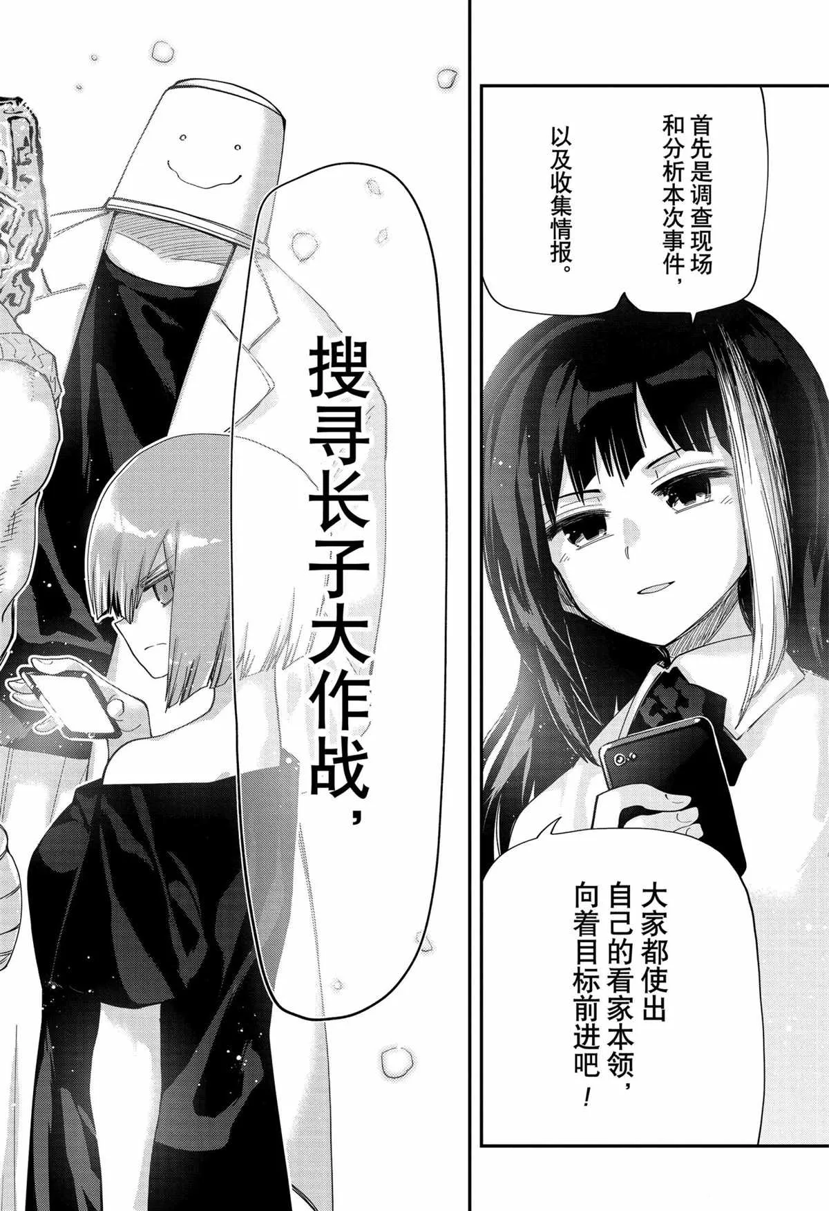 第121话 第18页