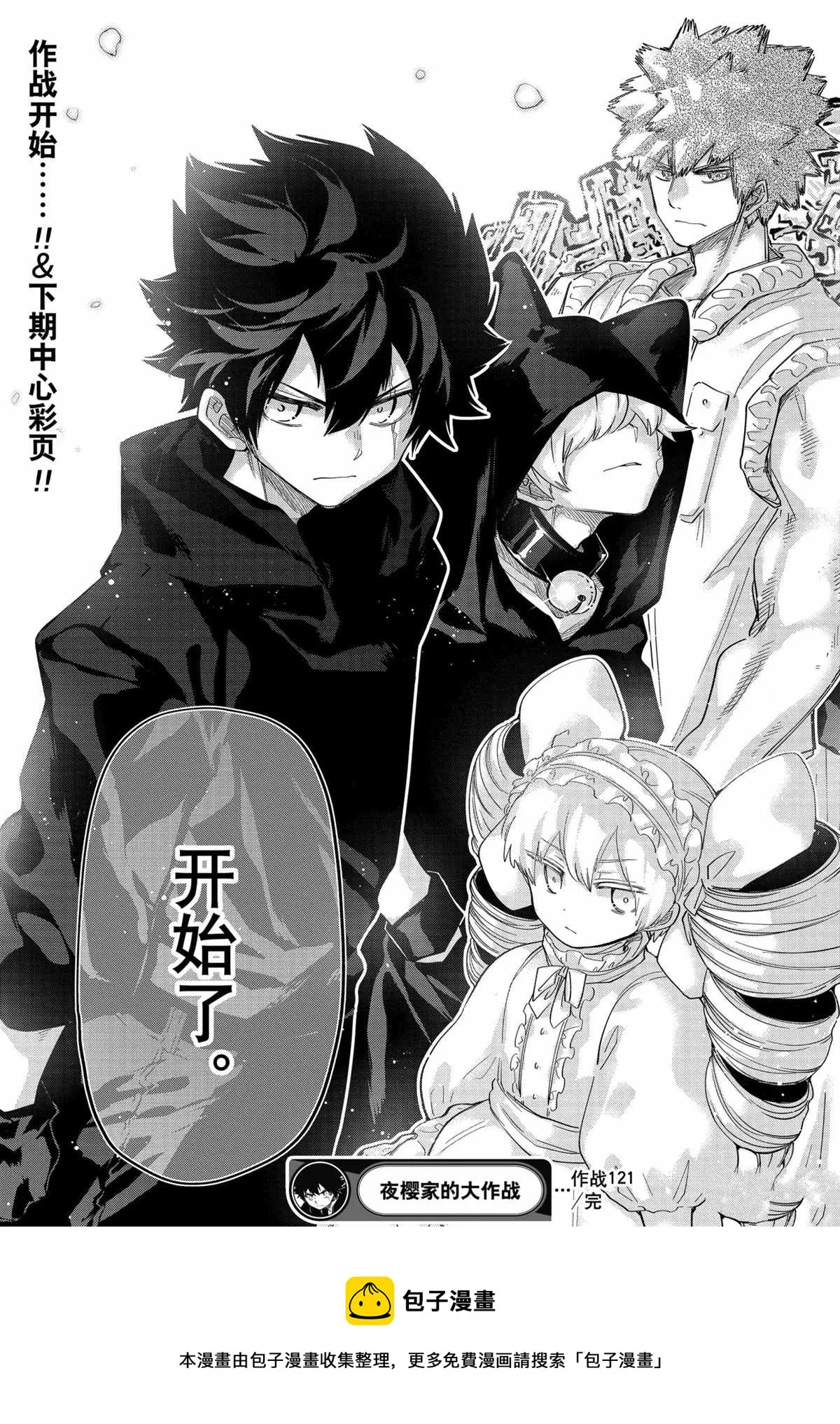 第121话 第19页