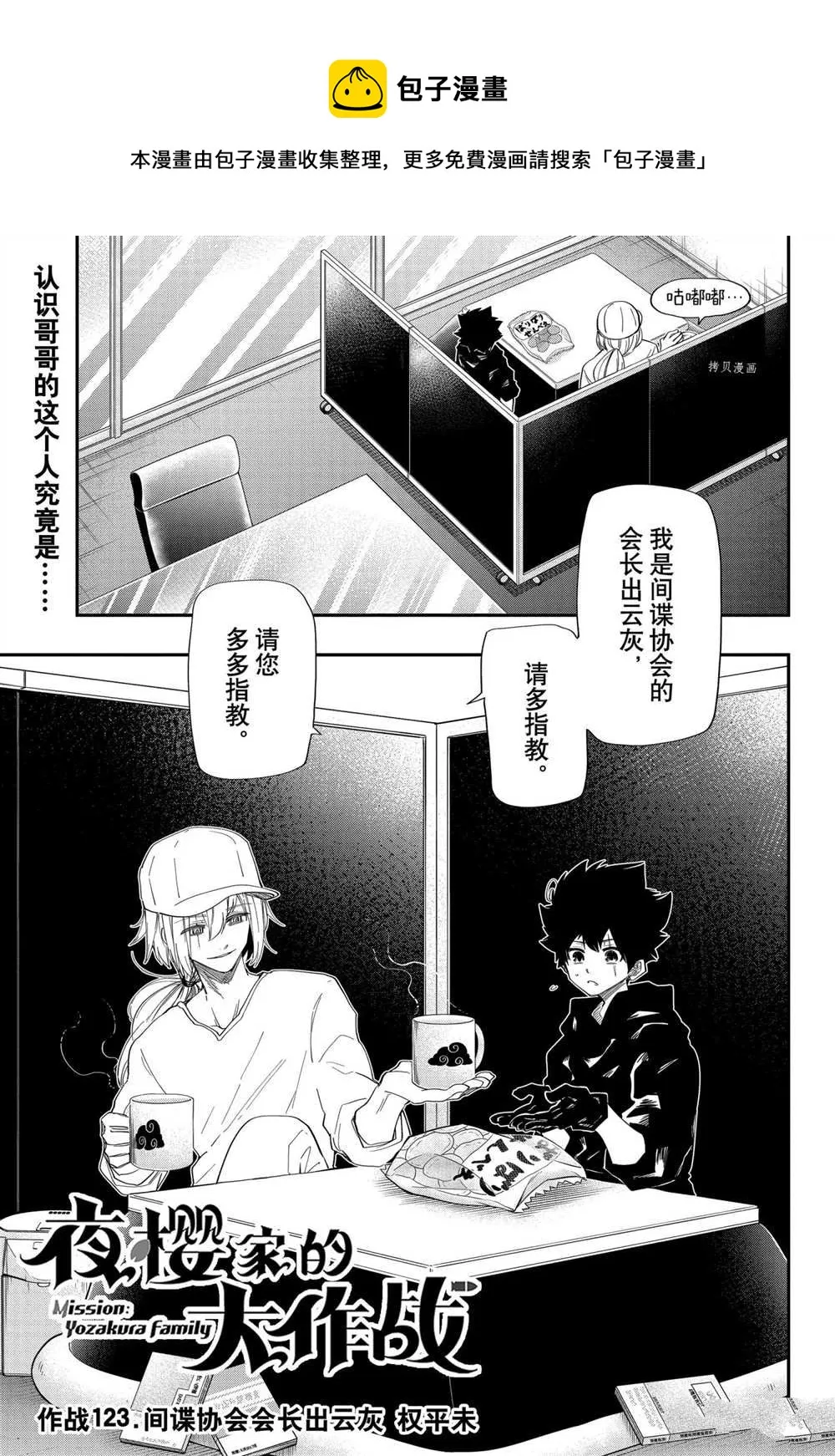 第123话 第1页