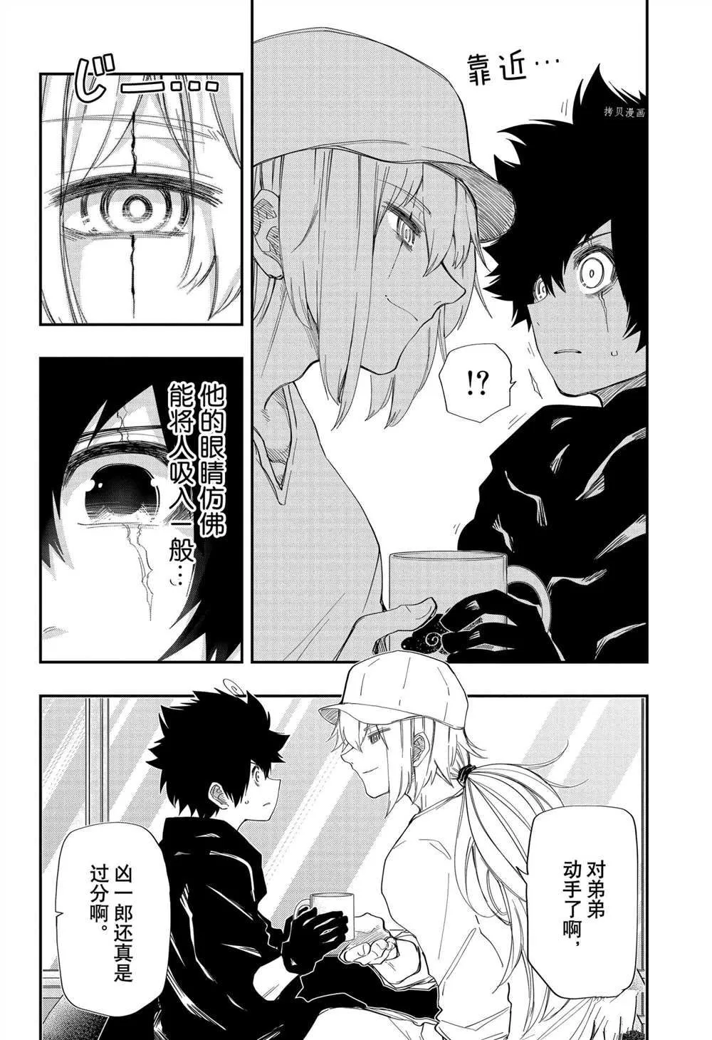 第123话 第2页