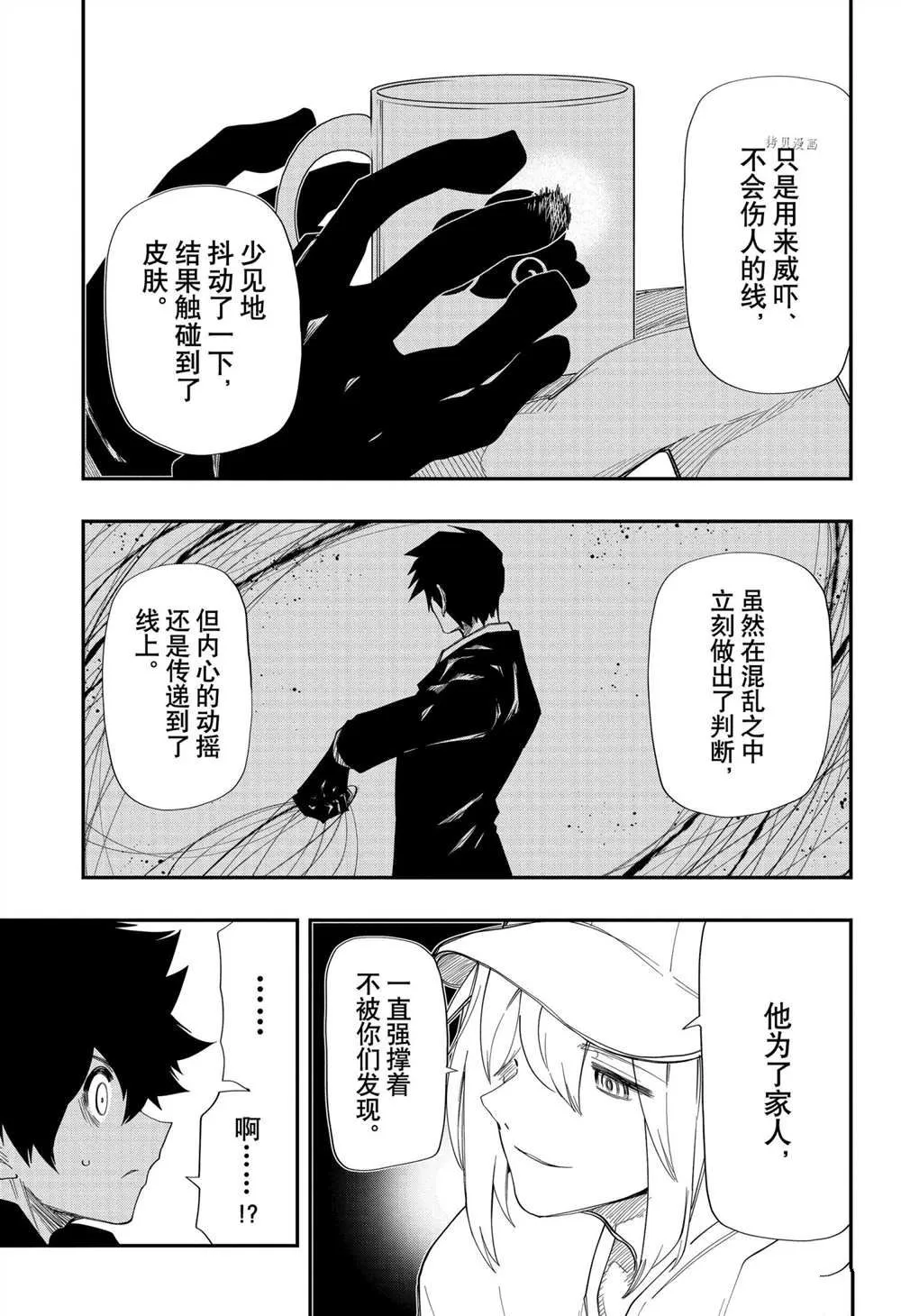 第123话 第3页