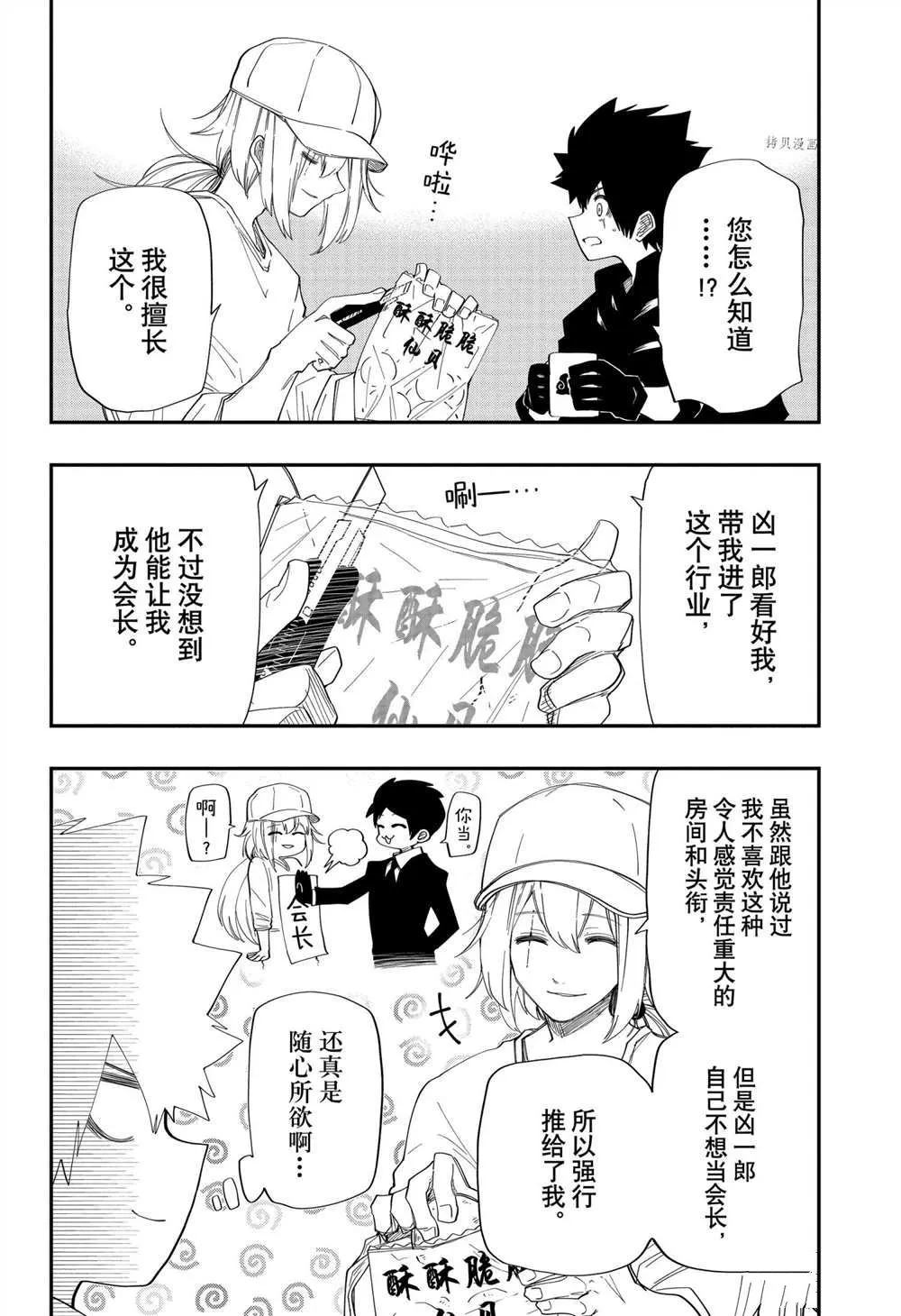 第123话 第4页