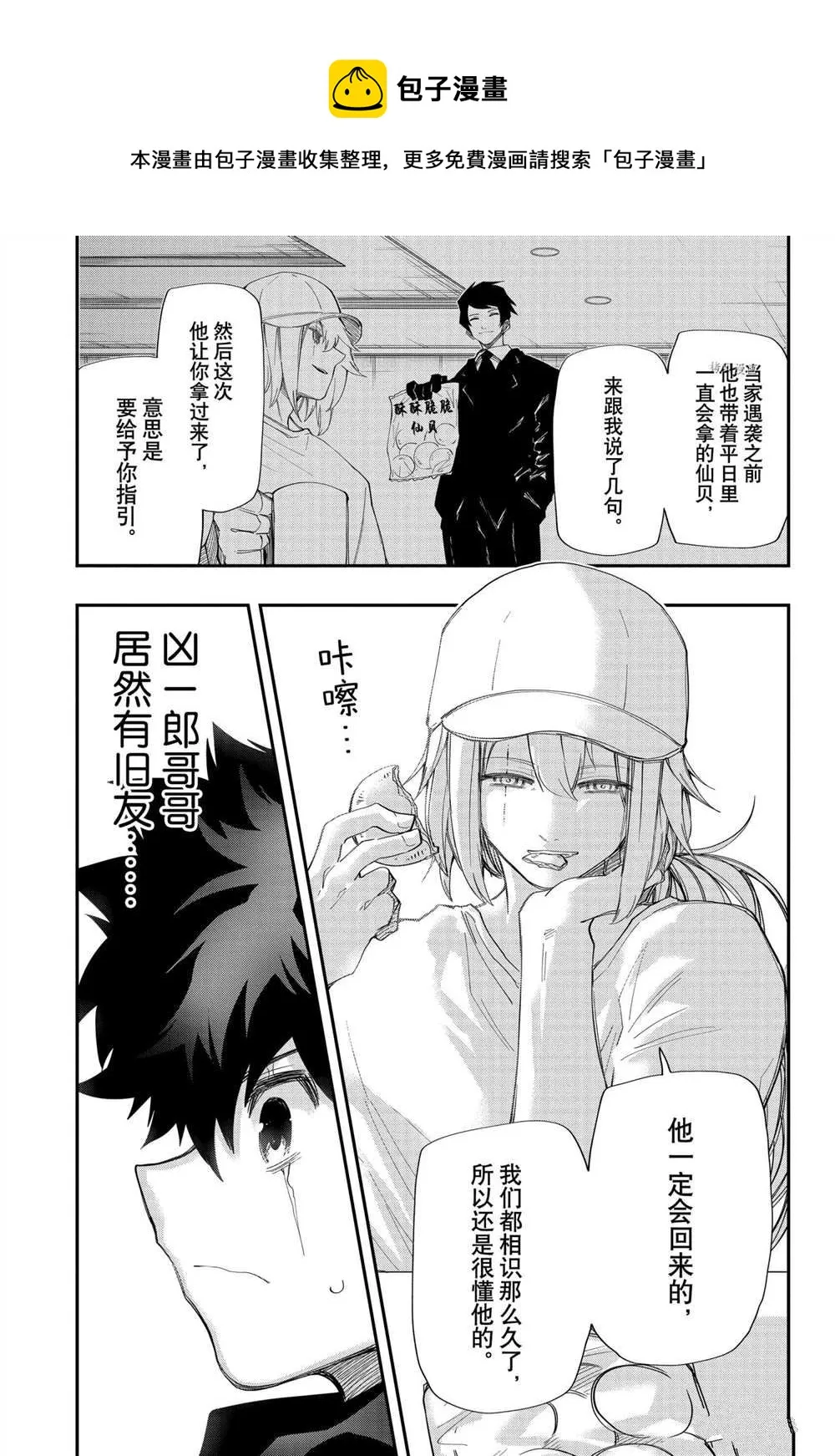 第123话 第5页