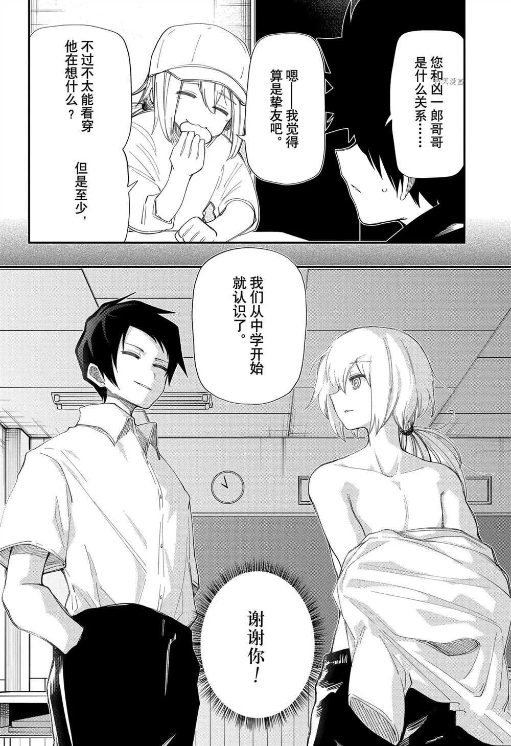 第123话 第6页