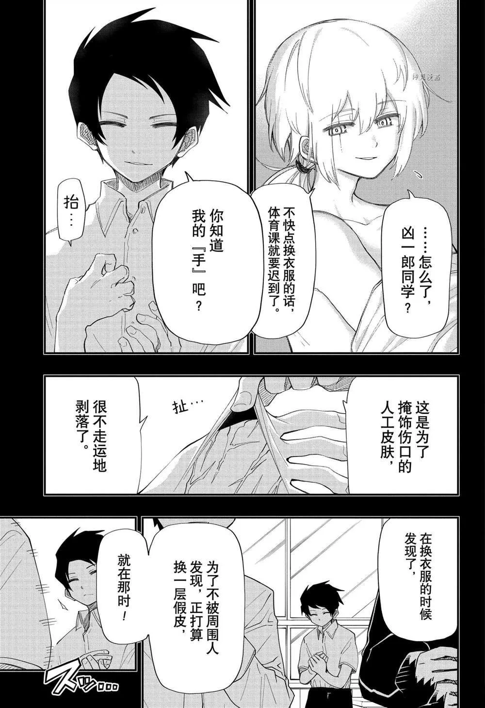第123话 第7页