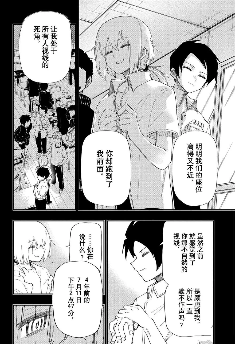 第123话 第8页
