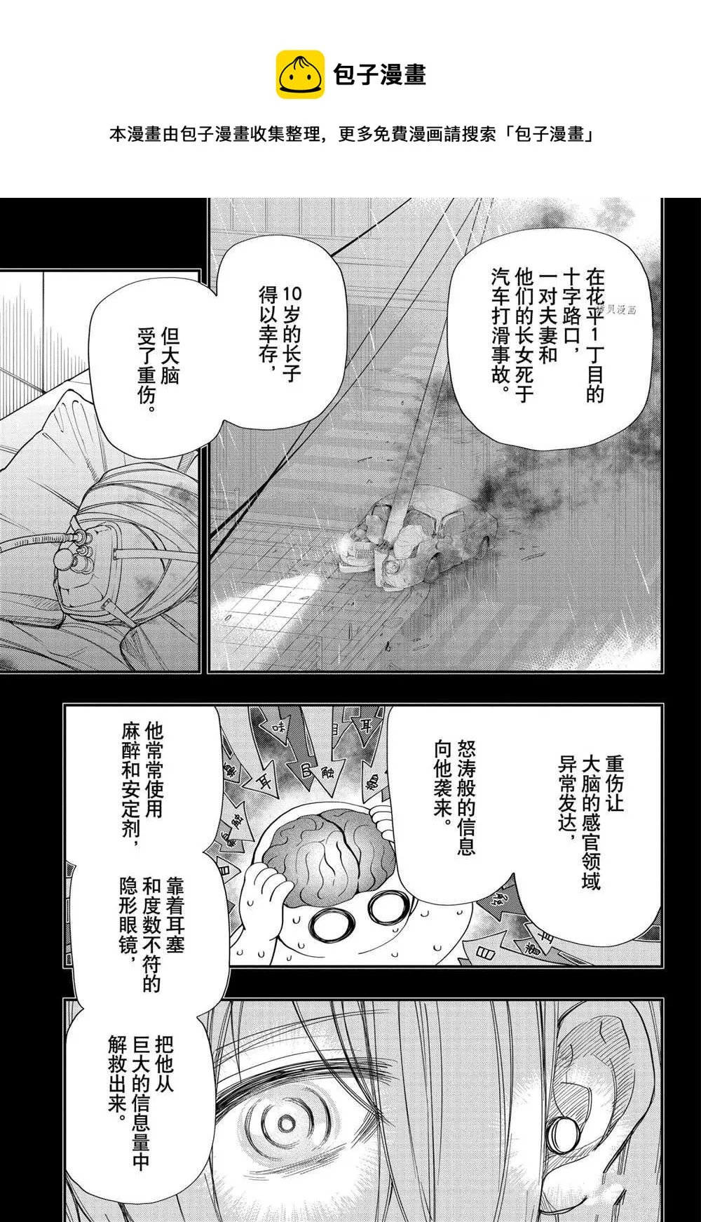 第123话 第9页