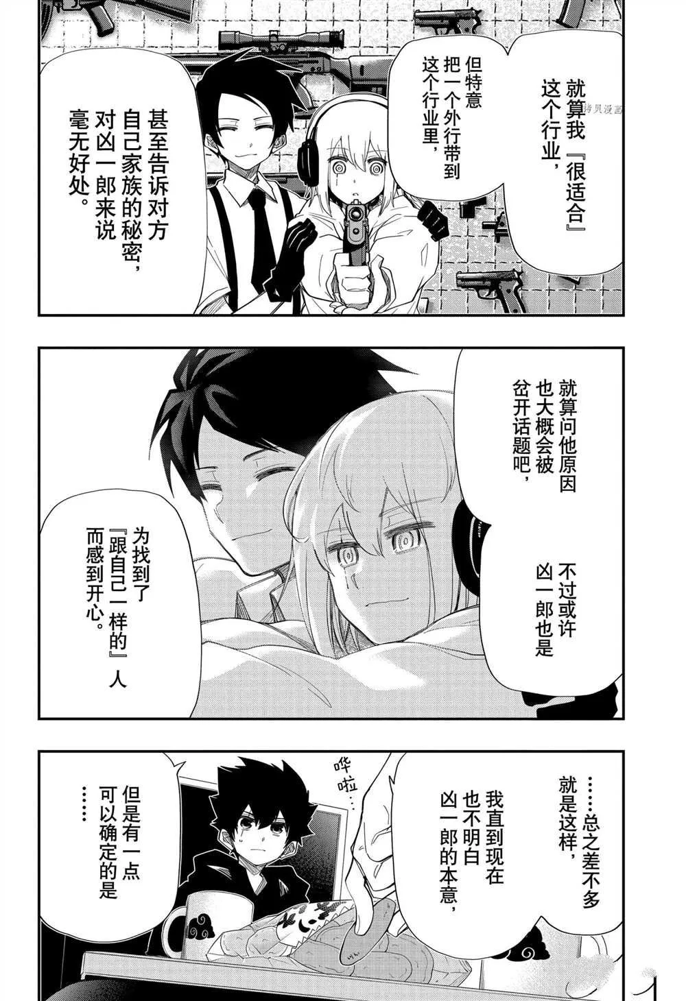 第123话 第12页