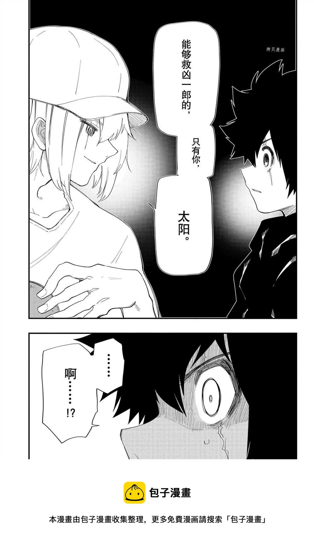第123话 第13页