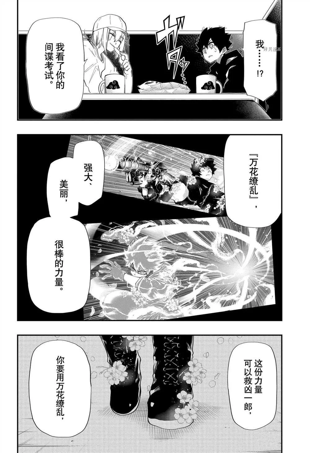 第123话 第14页