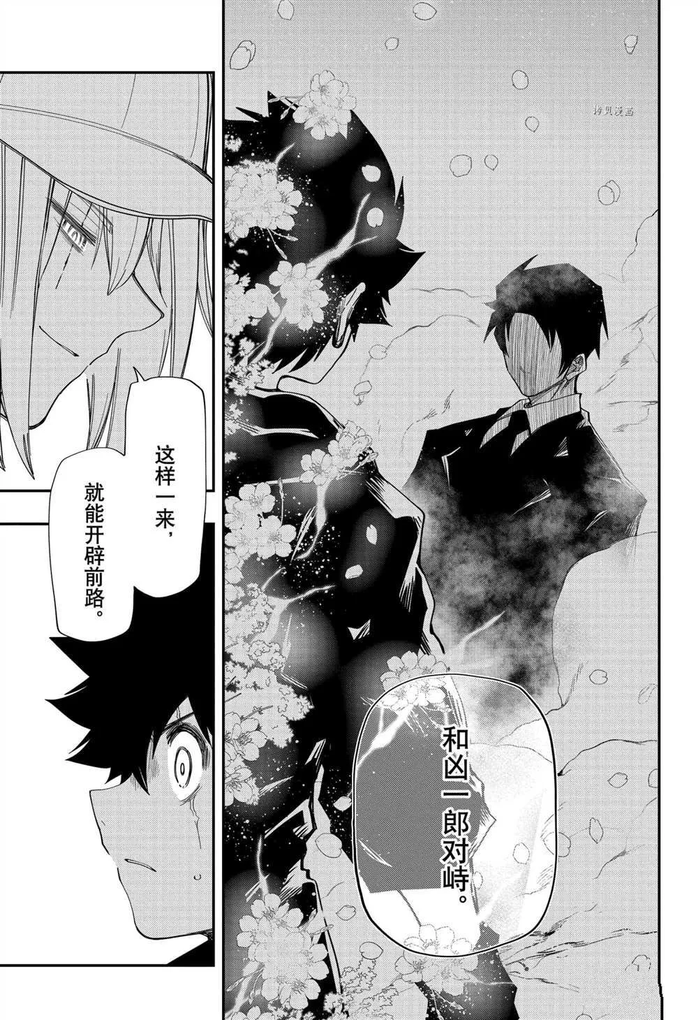 第123话 第15页