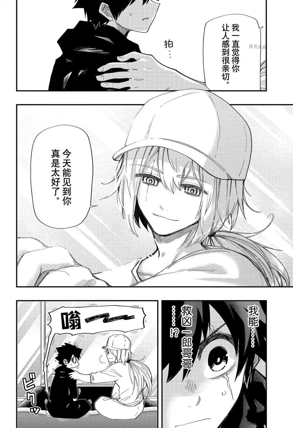 第123话 第16页