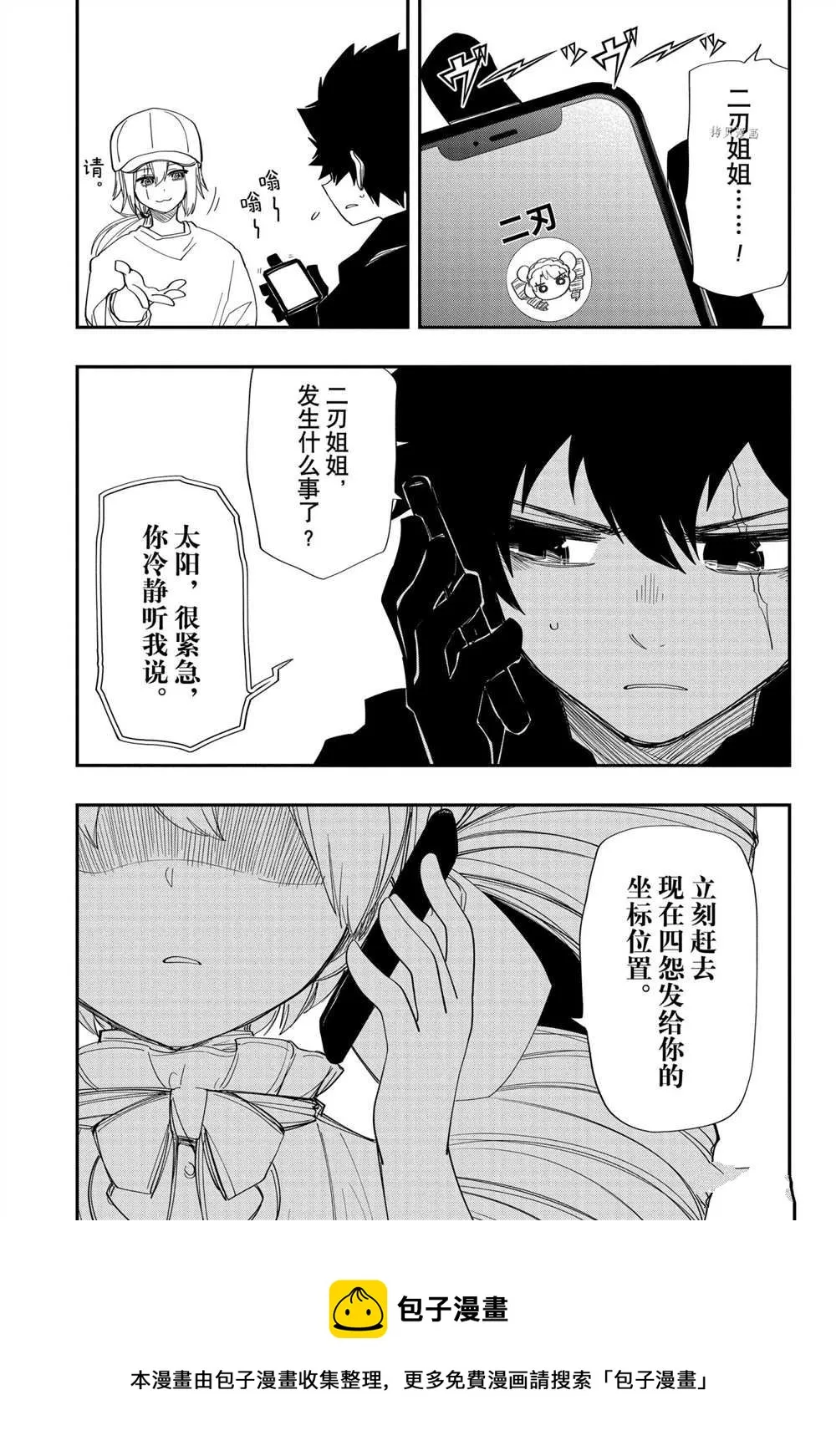 第123话 第17页