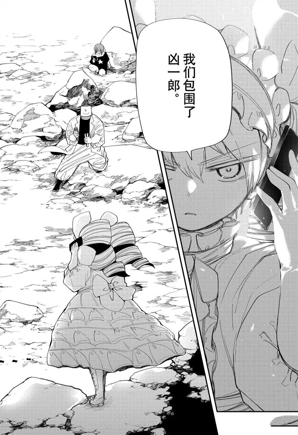 第123话 第18页