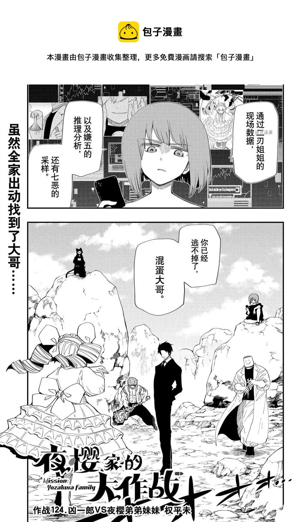 第124话 第1页