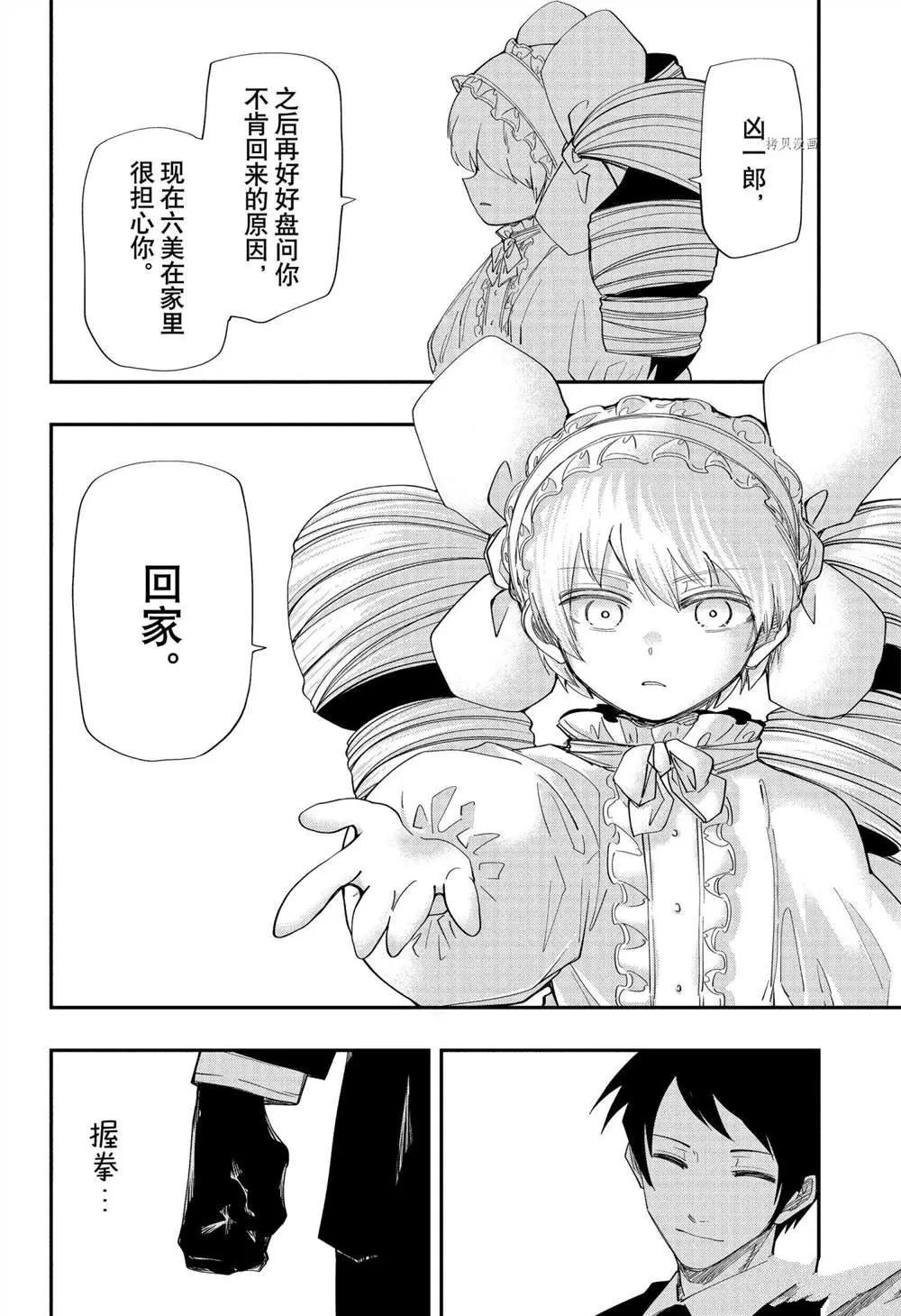 第124话 第2页