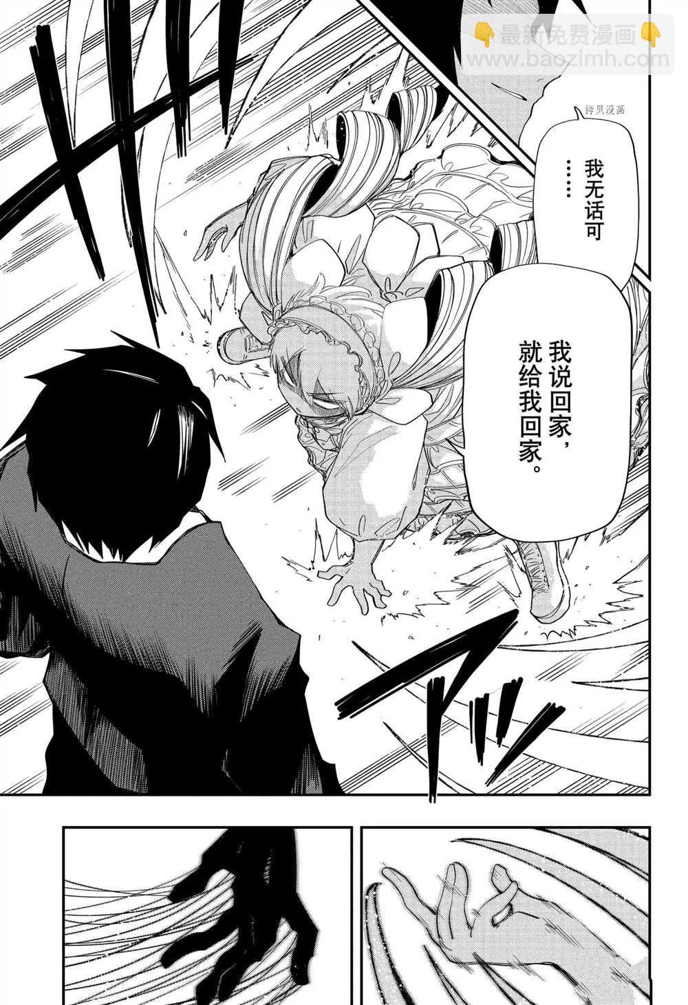 第124话 第3页