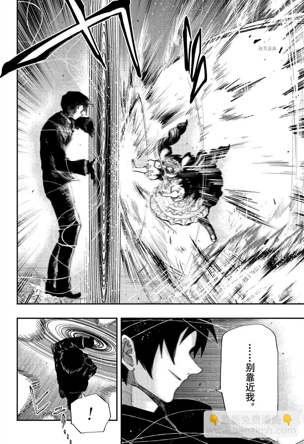第124话 第4页