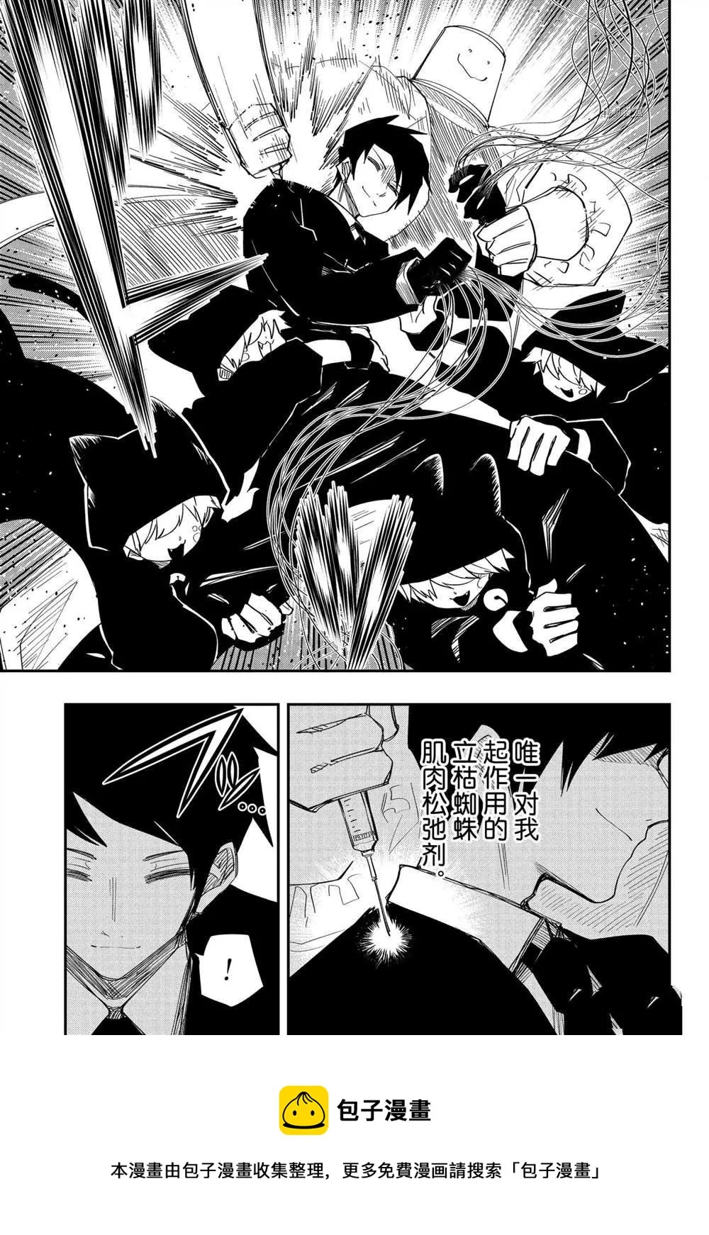 第124话 第5页