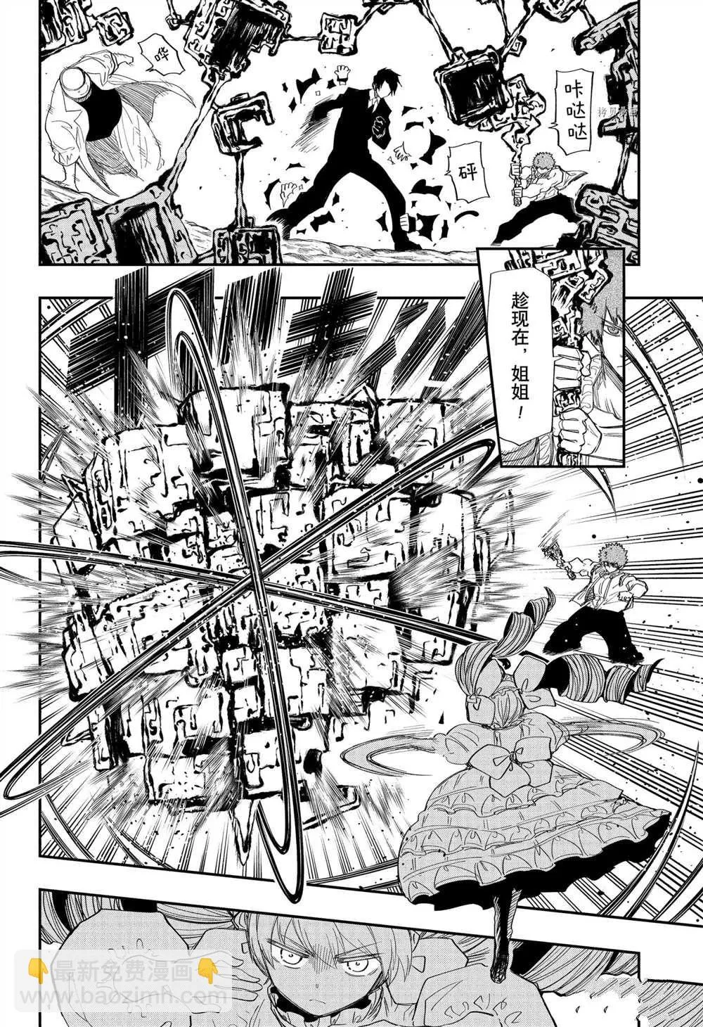 第124话 第6页