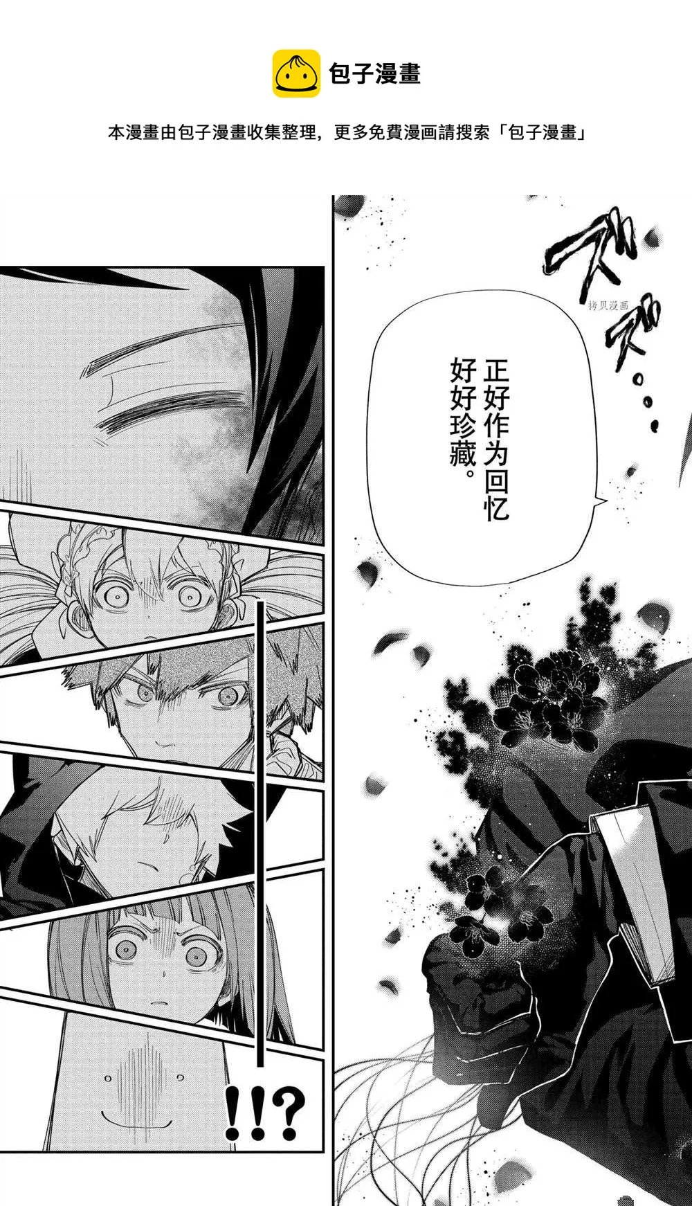 第124话 第9页