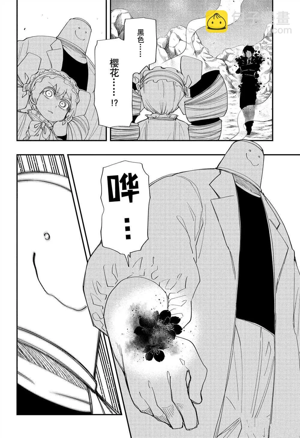 第124话 第10页
