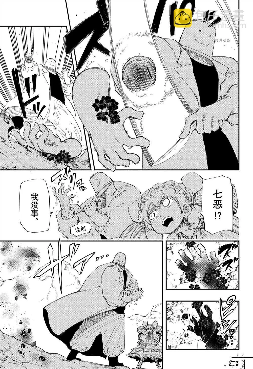第124话 第11页