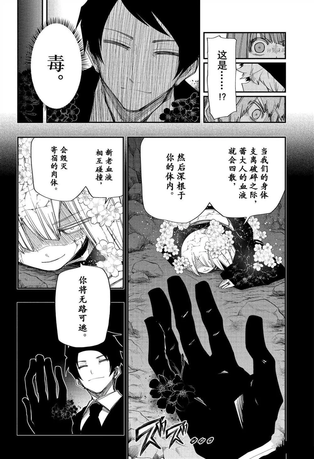第124话 第12页