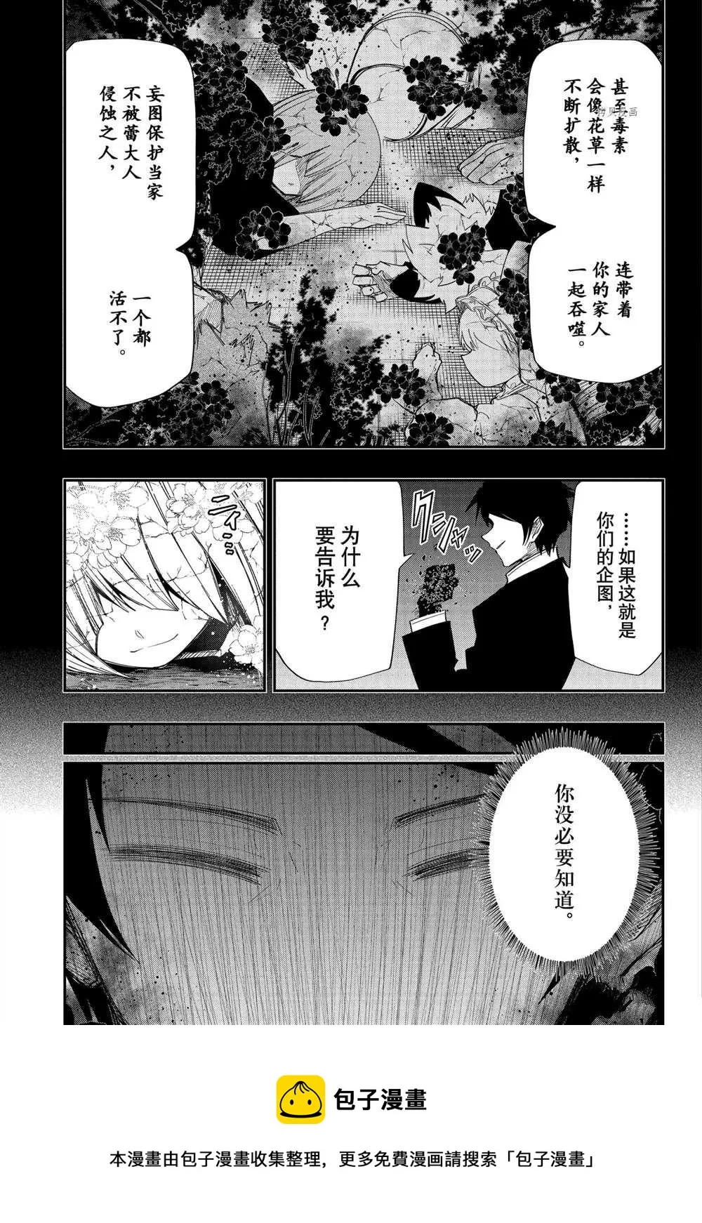 第124话 第13页