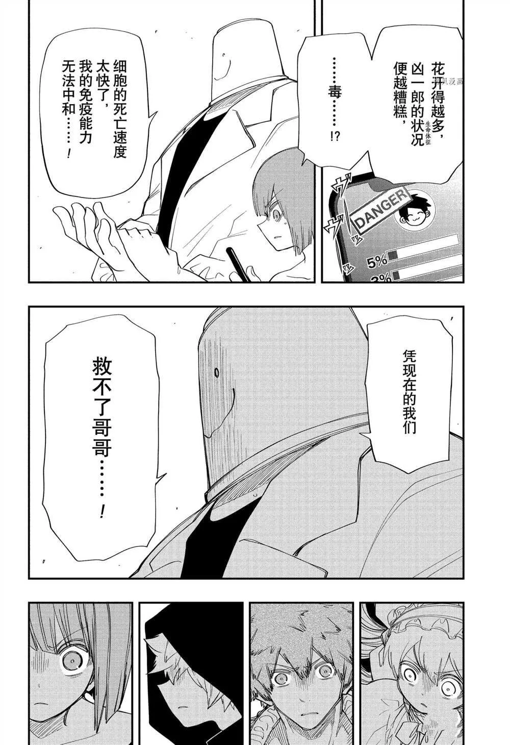 第124话 第14页