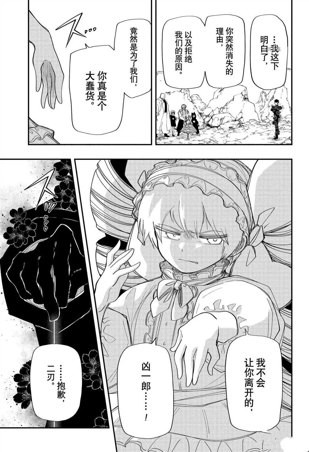 第124话 第15页