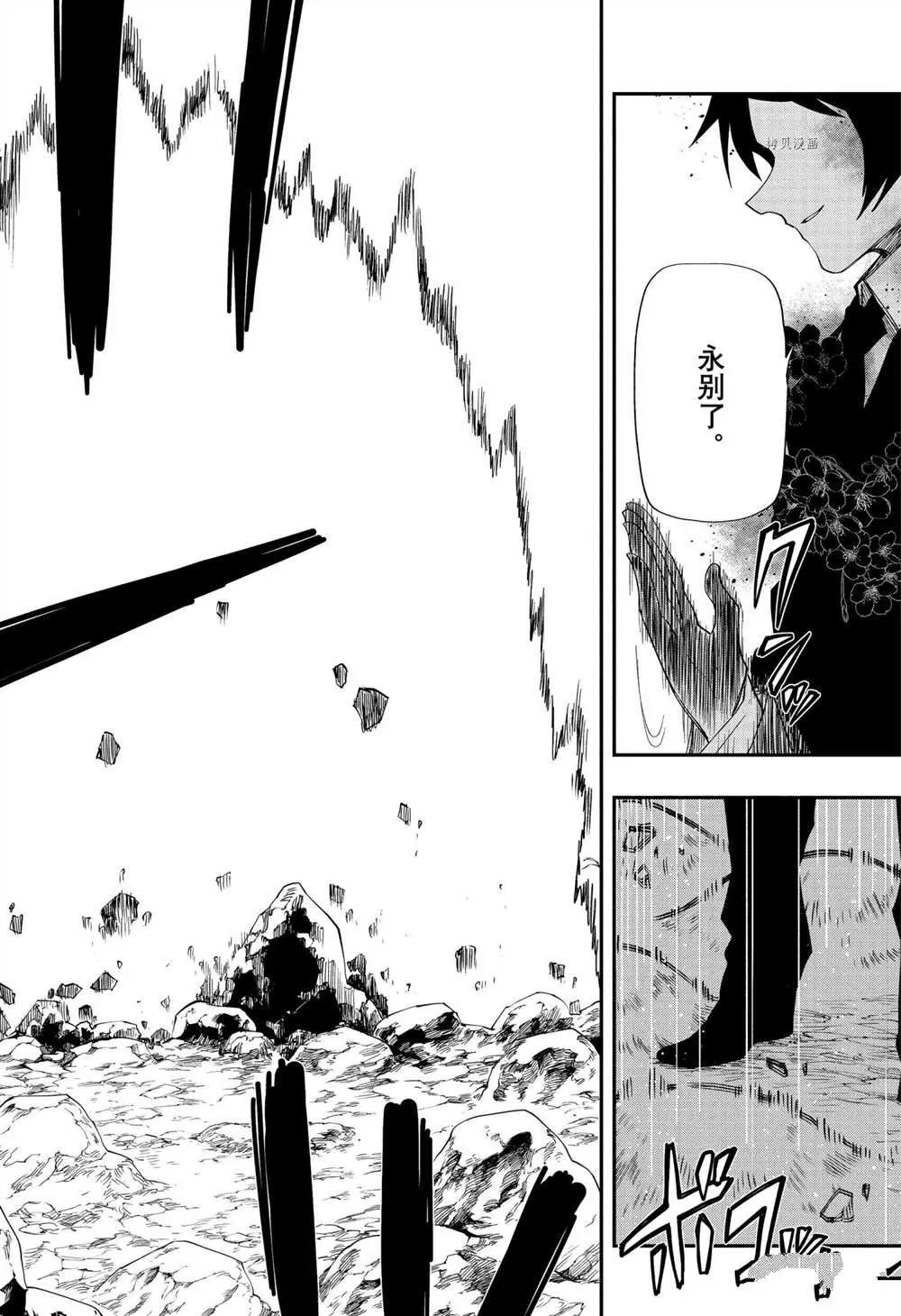 第124话 第16页